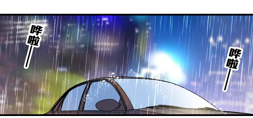 第70话 氪金大佬陆总 第2页