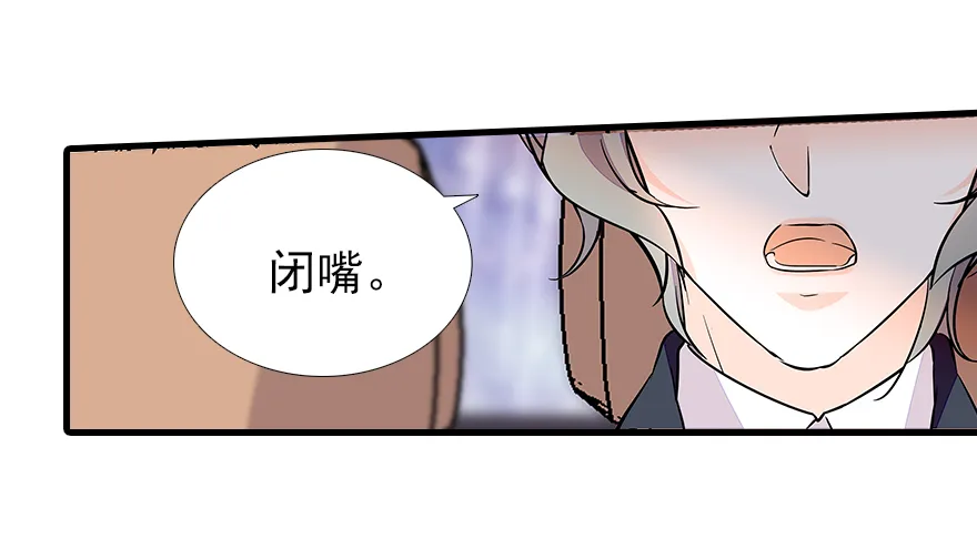 第70话 氪金大佬陆总 第9页