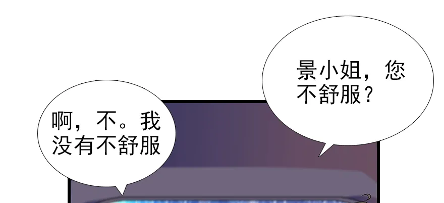 第70话 氪金大佬陆总 第10页