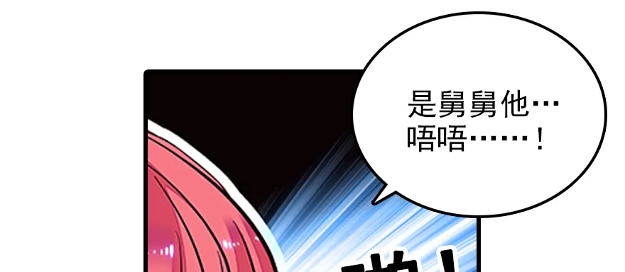 第70话 氪金大佬陆总 第13页