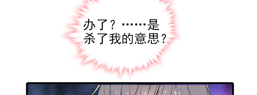 第70话 氪金大佬陆总 第18页