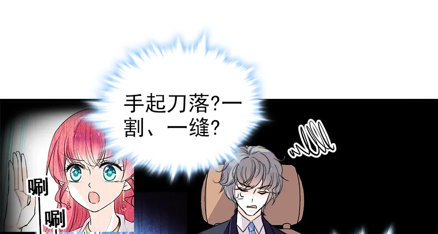 第70话 氪金大佬陆总 第27页