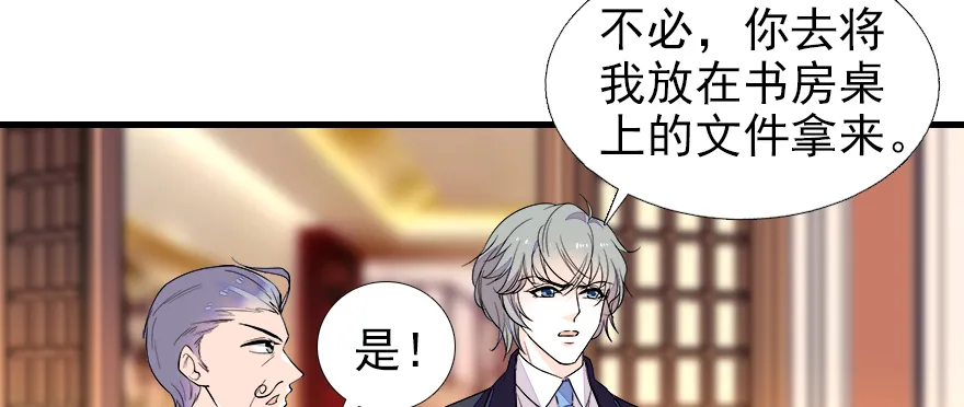 第70话 氪金大佬陆总 第31页