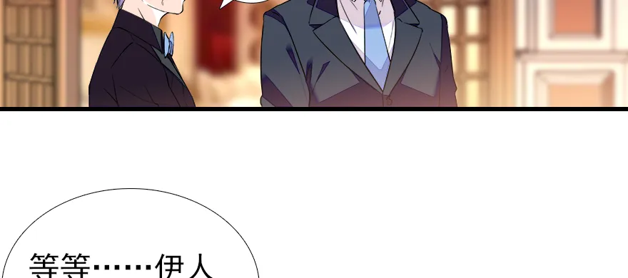 第70话 氪金大佬陆总 第32页