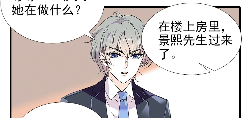 第70话 氪金大佬陆总 第33页