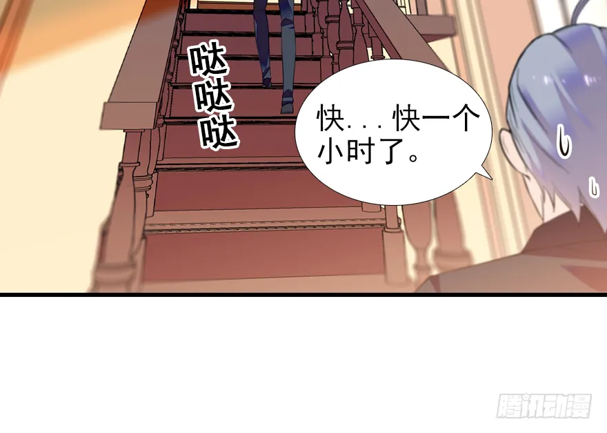第70话 氪金大佬陆总 第36页