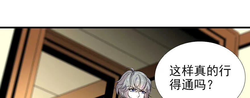 第70话 氪金大佬陆总 第37页
