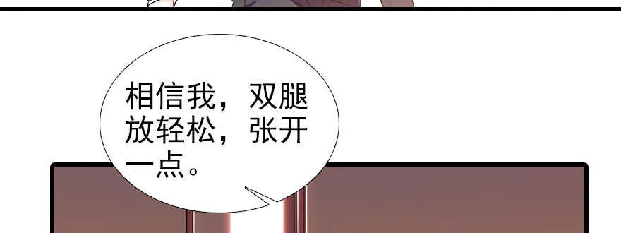 第70话 氪金大佬陆总 第39页