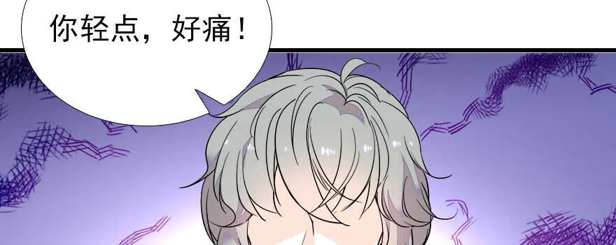 第70话 氪金大佬陆总 第41页