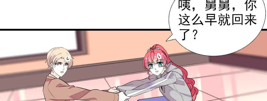 第70话 氪金大佬陆总 第46页