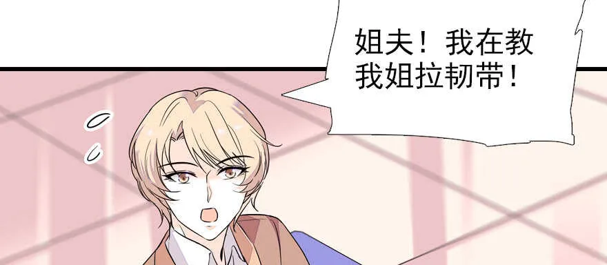 第70话 氪金大佬陆总 第51页