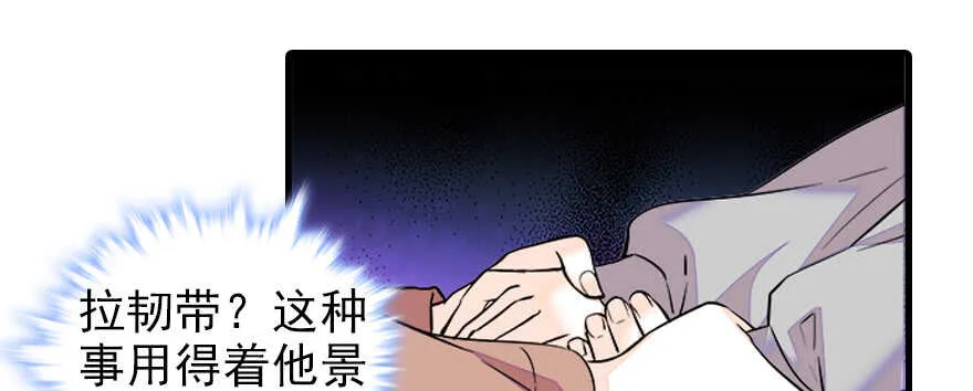 第70话 氪金大佬陆总 第53页