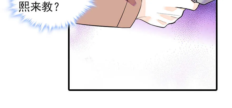 第70话 氪金大佬陆总 第54页