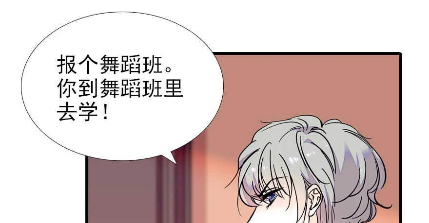 第70话 氪金大佬陆总 第57页