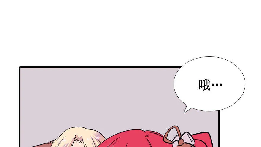 第70话 氪金大佬陆总 第59页