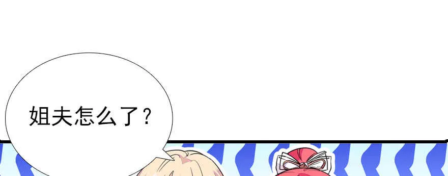 第70话 氪金大佬陆总 第61页