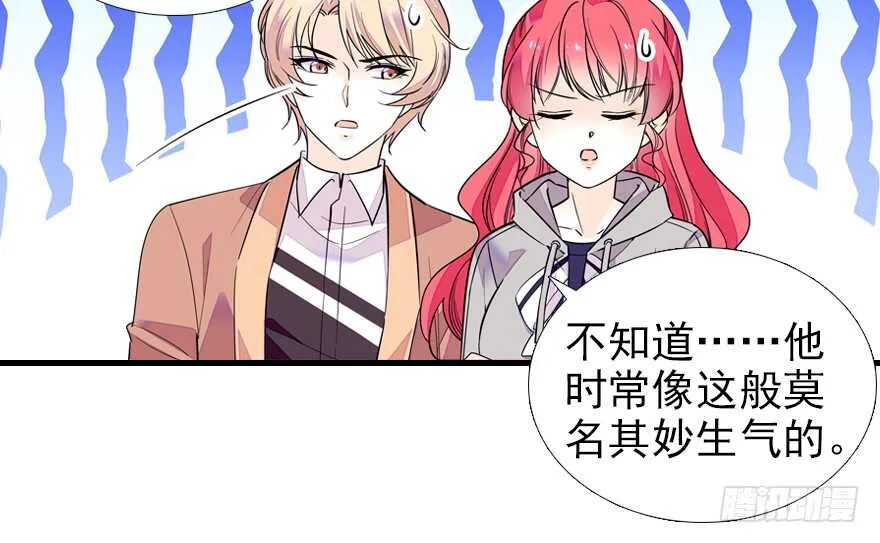 第70话 氪金大佬陆总 第62页