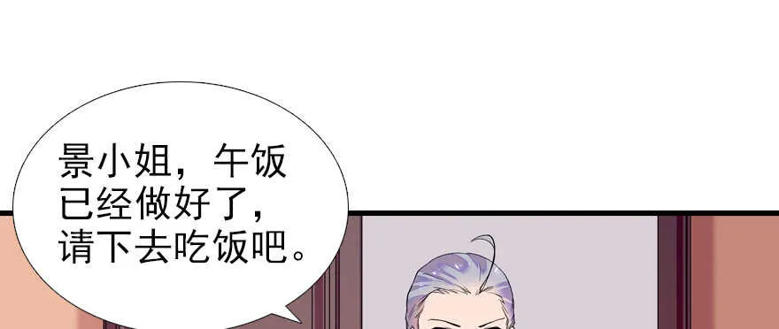 第70话 氪金大佬陆总 第63页