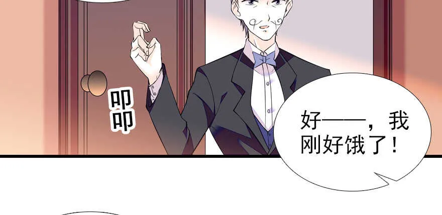 第70话 氪金大佬陆总 第64页