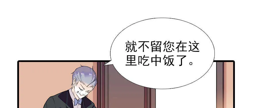 第70话 氪金大佬陆总 第67页