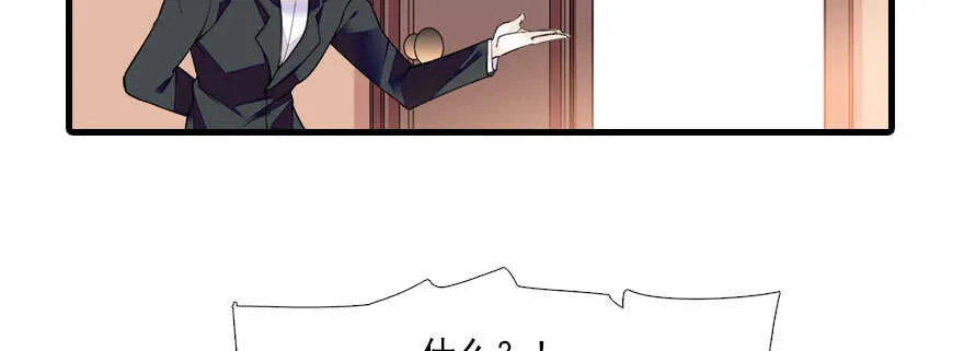 第70话 氪金大佬陆总 第68页