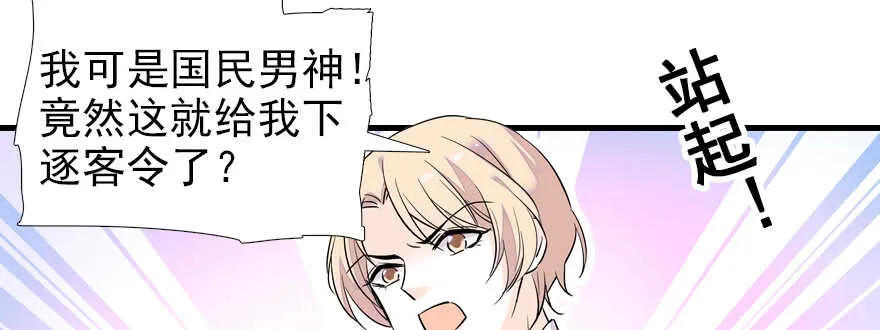 第70话 氪金大佬陆总 第70页