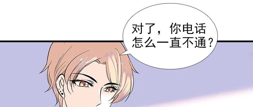 第70话 氪金大佬陆总 第73页