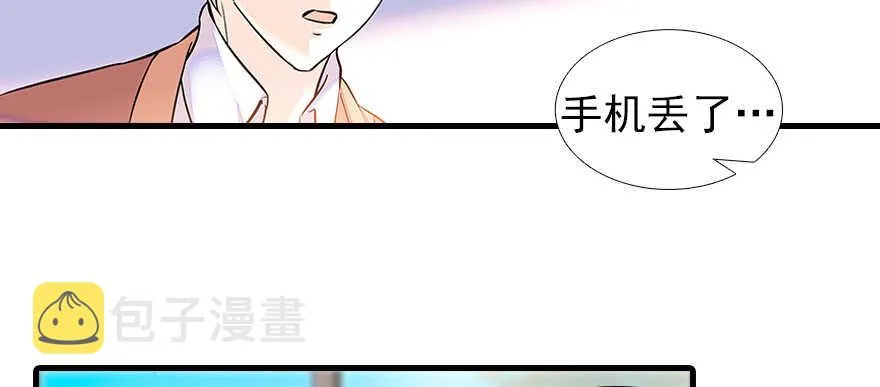 第70话 氪金大佬陆总 第74页