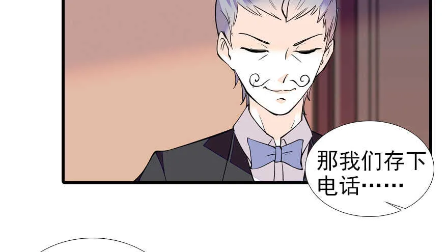 第70话 氪金大佬陆总 第78页