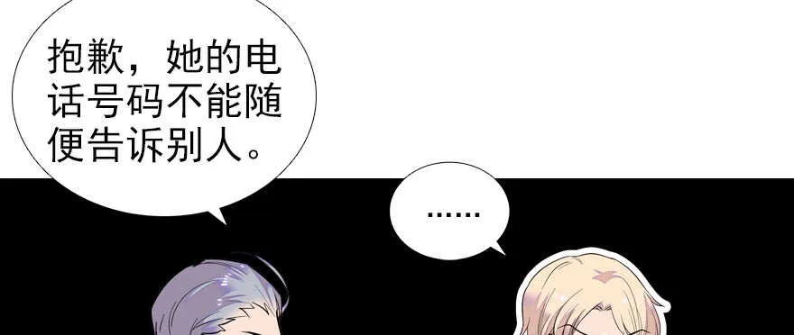 第70话 氪金大佬陆总 第79页