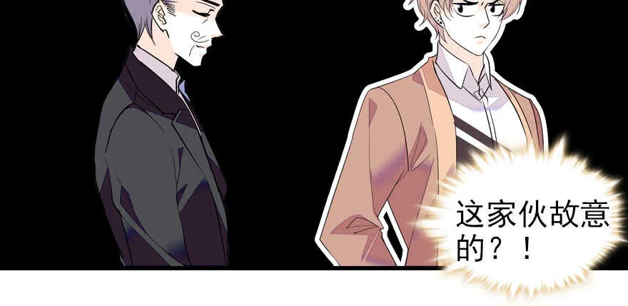 第70话 氪金大佬陆总 第80页