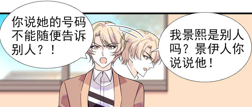 第71话 女子也可做采花贼？ 第2页