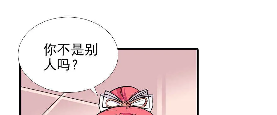 第71话 女子也可做采花贼？ 第4页