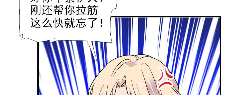 第71话 女子也可做采花贼？ 第8页