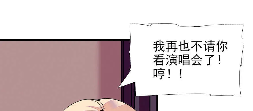 第71话 女子也可做采花贼？ 第12页