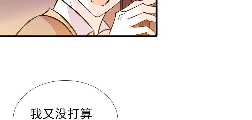 第71话 女子也可做采花贼？ 第14页