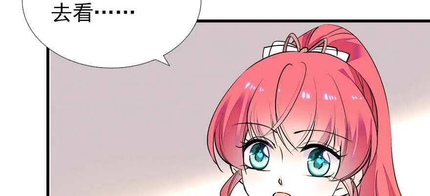 第71话 女子也可做采花贼？ 第15页