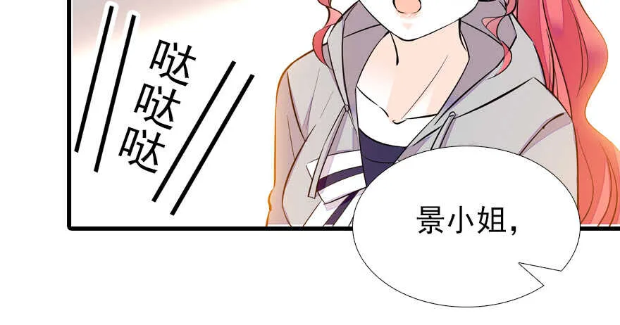 第71话 女子也可做采花贼？ 第16页