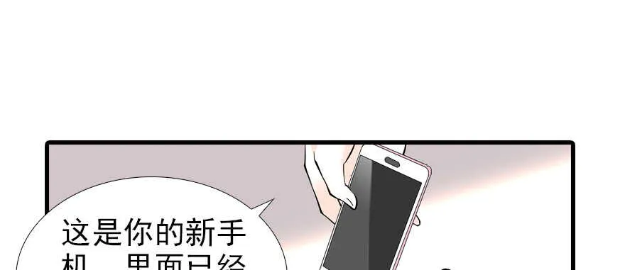 第71话 女子也可做采花贼？ 第17页