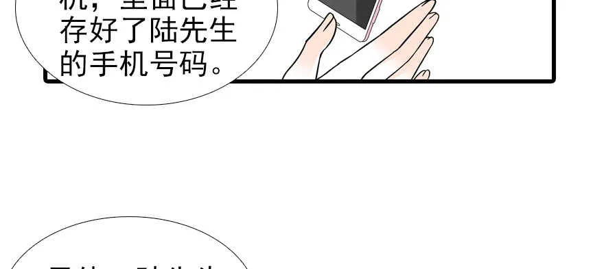 第71话 女子也可做采花贼？ 第18页