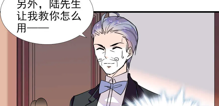 第71话 女子也可做采花贼？ 第19页