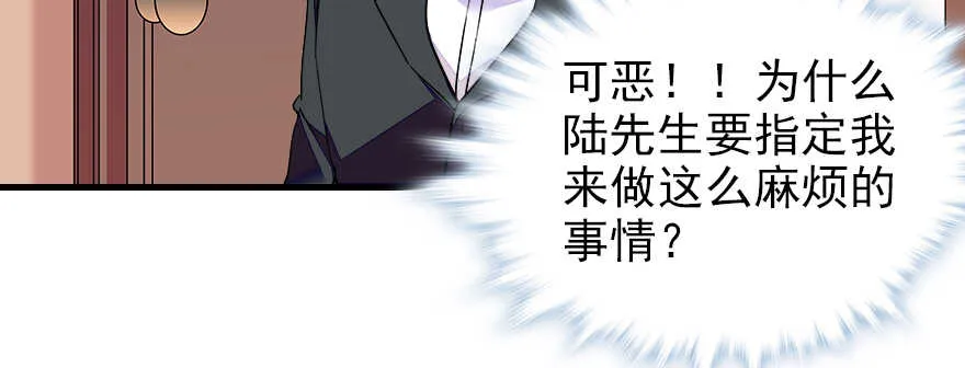 第71话 女子也可做采花贼？ 第20页