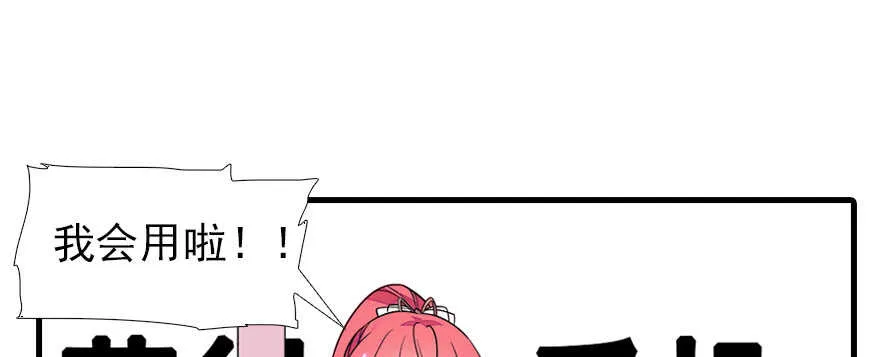 第71话 女子也可做采花贼？ 第22页