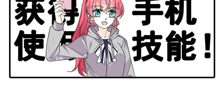 第71话 女子也可做采花贼？ 第23页