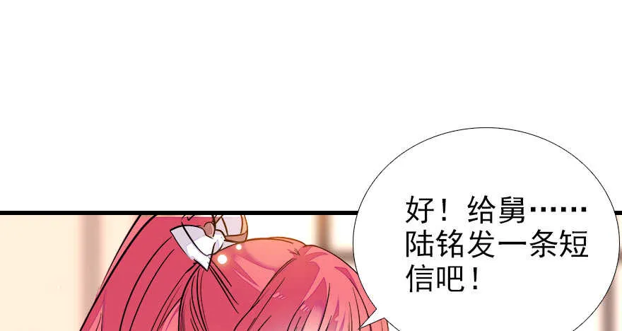 第71话 女子也可做采花贼？ 第24页