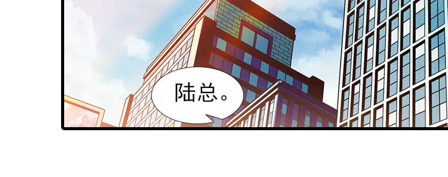 第71话 女子也可做采花贼？ 第29页