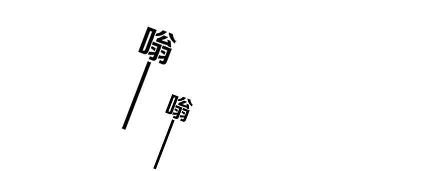 第71话 女子也可做采花贼？ 第32页