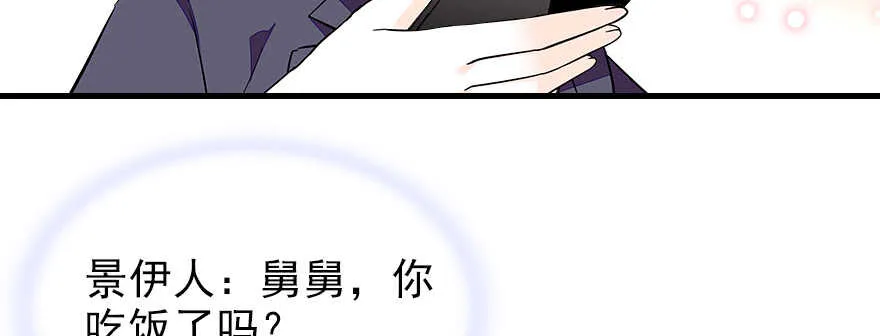 第71话 女子也可做采花贼？ 第34页