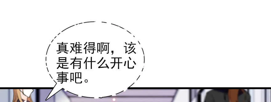 第71话 女子也可做采花贼？ 第36页
