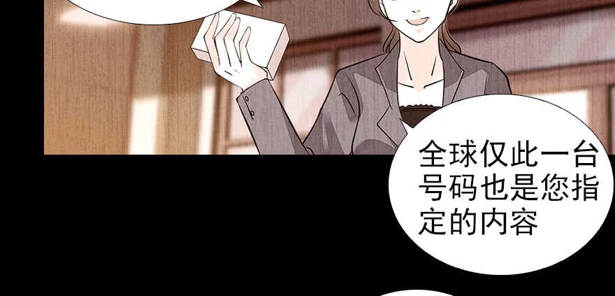 第71话 女子也可做采花贼？ 第41页